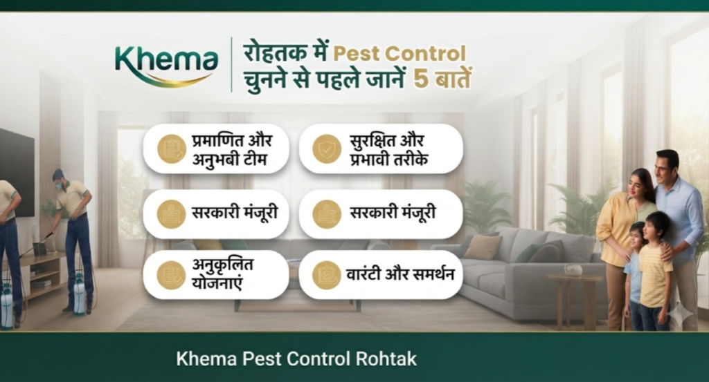 रोहतक में Pest Control